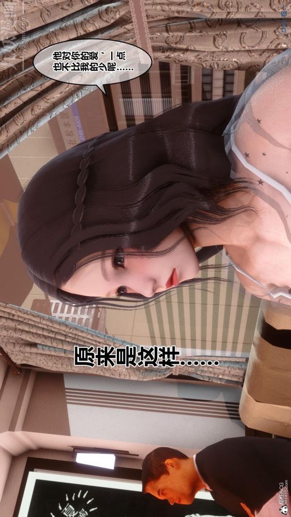 《[3D]秘密》漫画 第23章-01話