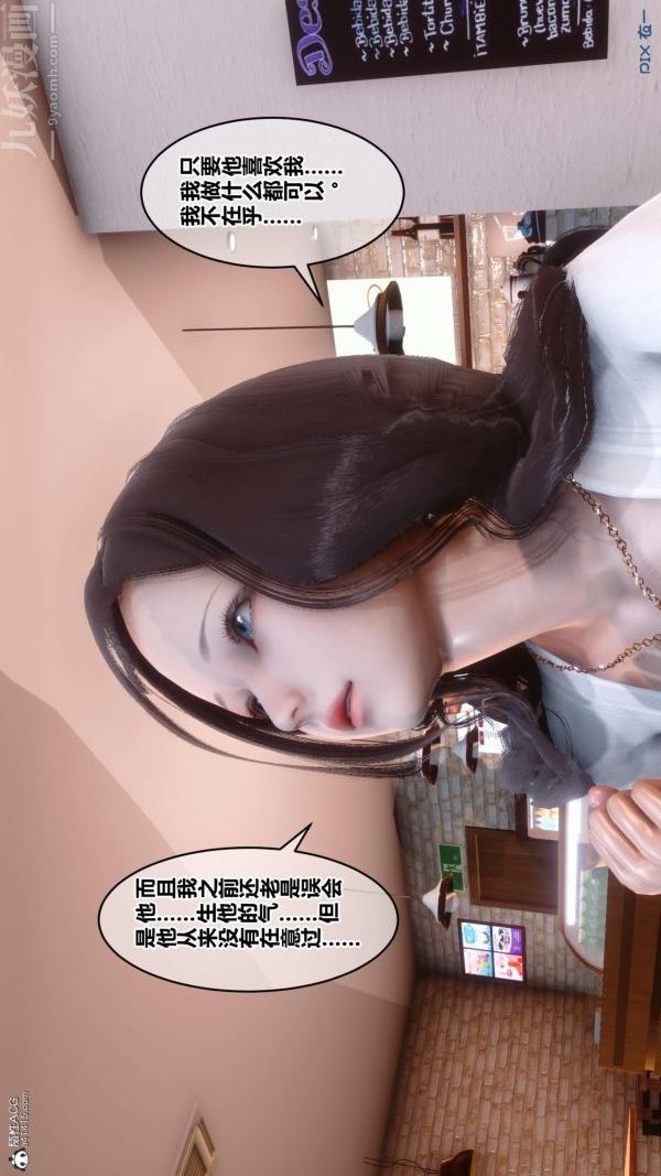 《[3D]秘密》漫画 第23章-01話