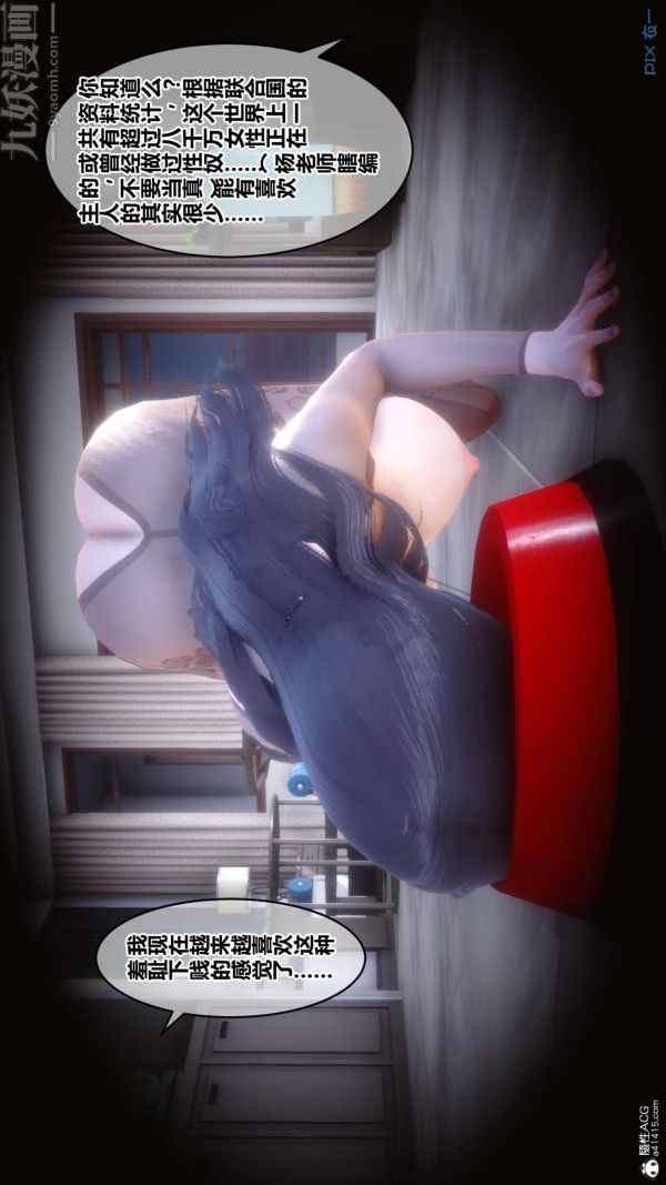 《[3D]秘密》漫画 第23章-01話
