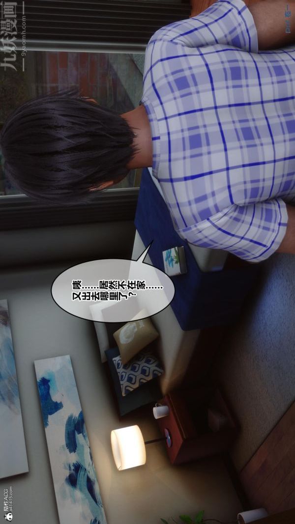 《[3D]秘密》漫画 第23章-01話