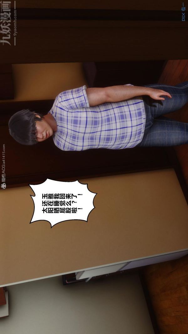 《[3D]秘密》漫画 第23章-01話