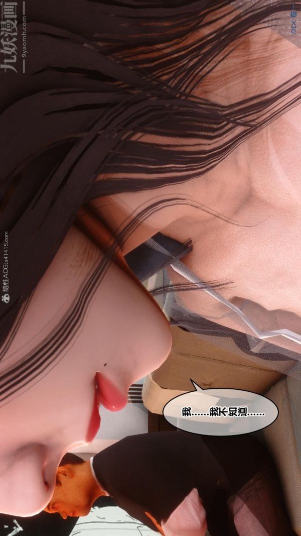 《[3D]秘密》漫画 第23章-01話