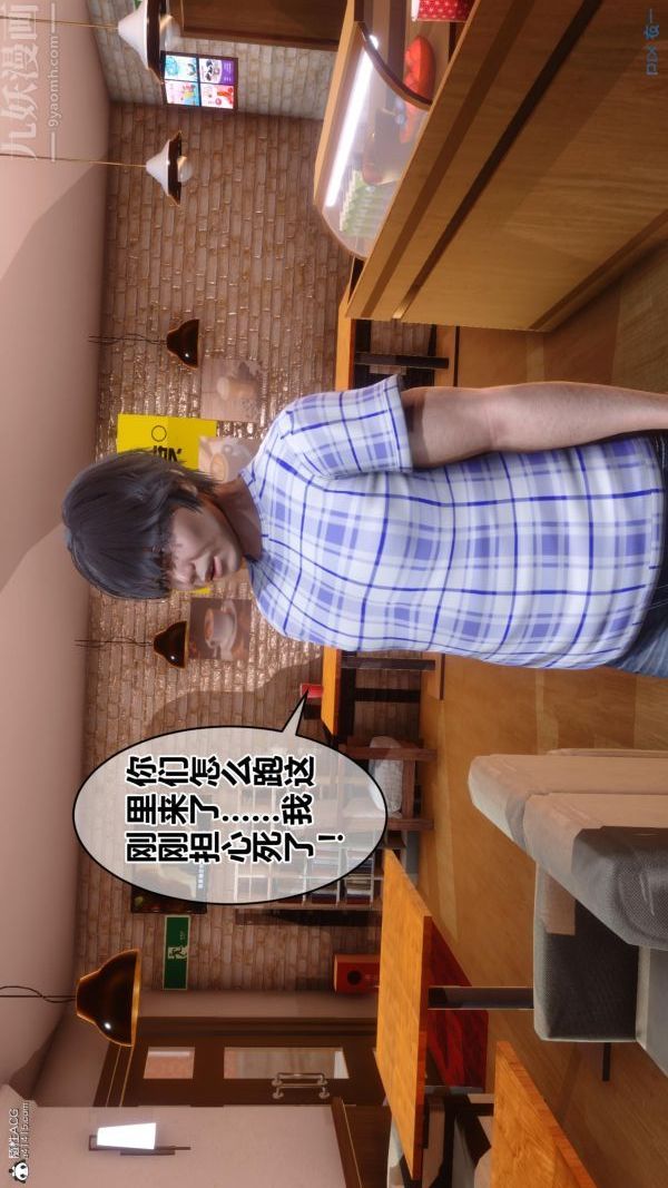 《[3D]秘密》漫画 第23章-01話