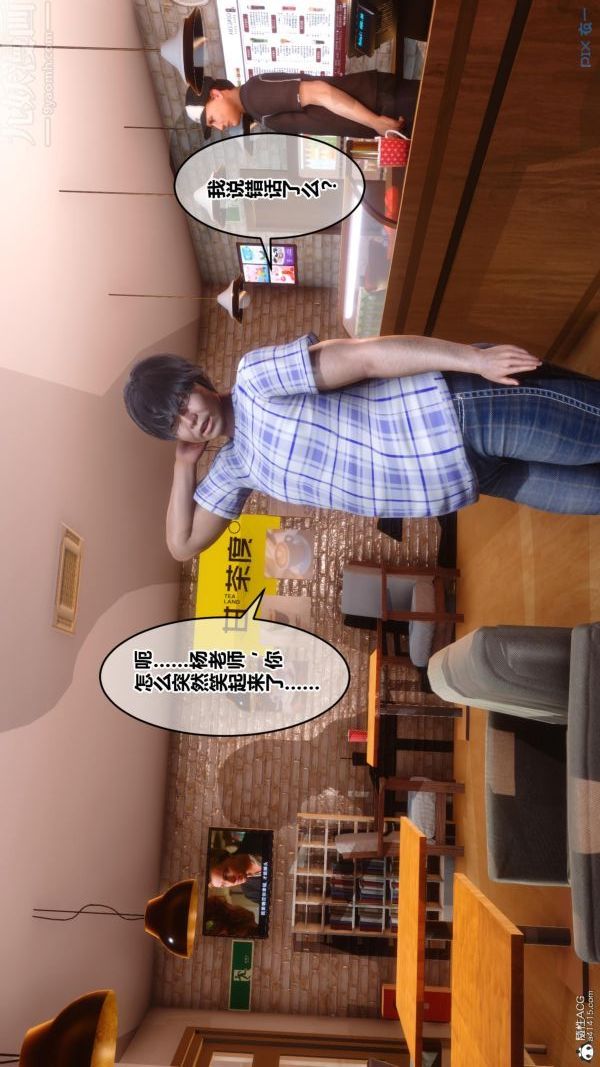 《[3D]秘密》漫画 第23章-01話