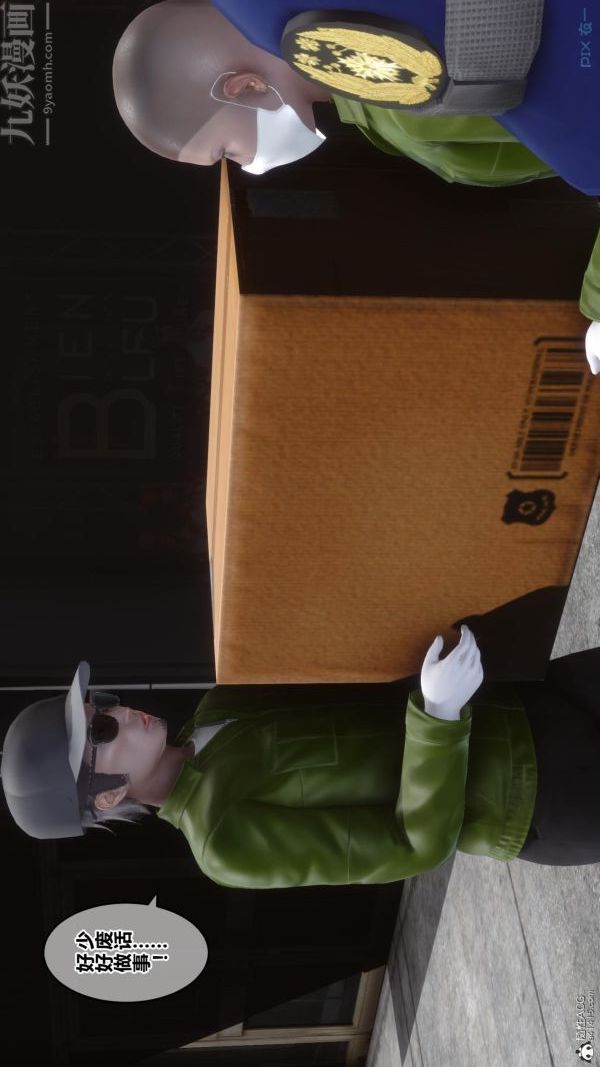 《[3D]秘密》漫画 第23章-01話