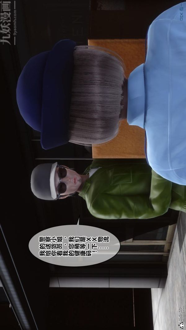 《[3D]秘密》漫画 第23章-01話