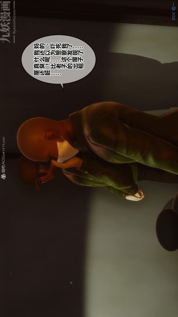 《[3D]秘密》漫画 第23章-01話