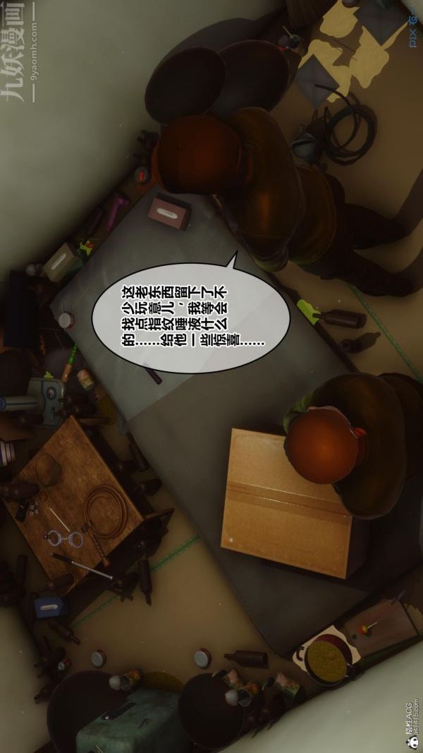 《[3D]秘密》漫画 第23章-01話