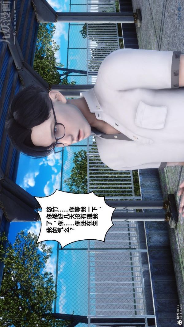 《[3D]秘密》漫画 第23章-01話