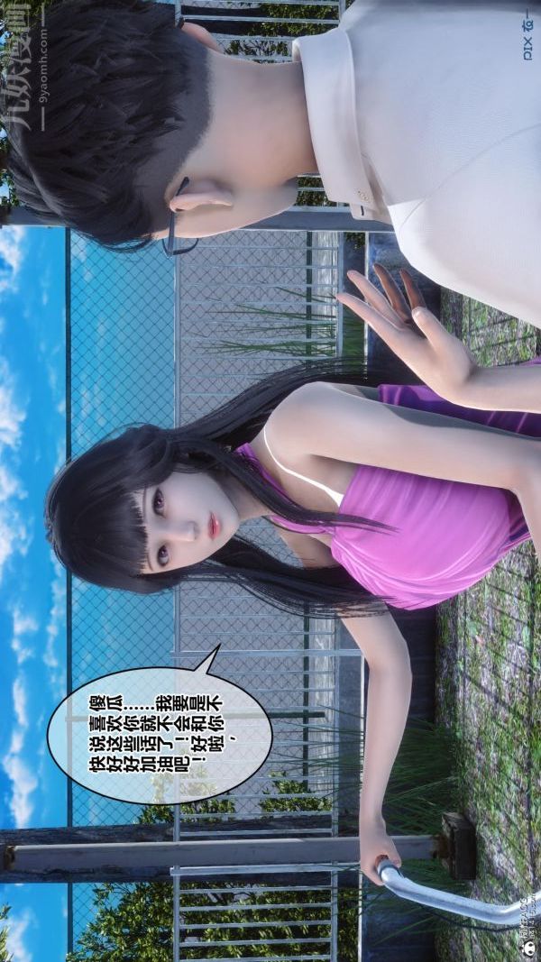 《[3D]秘密》漫画 第23章-01話
