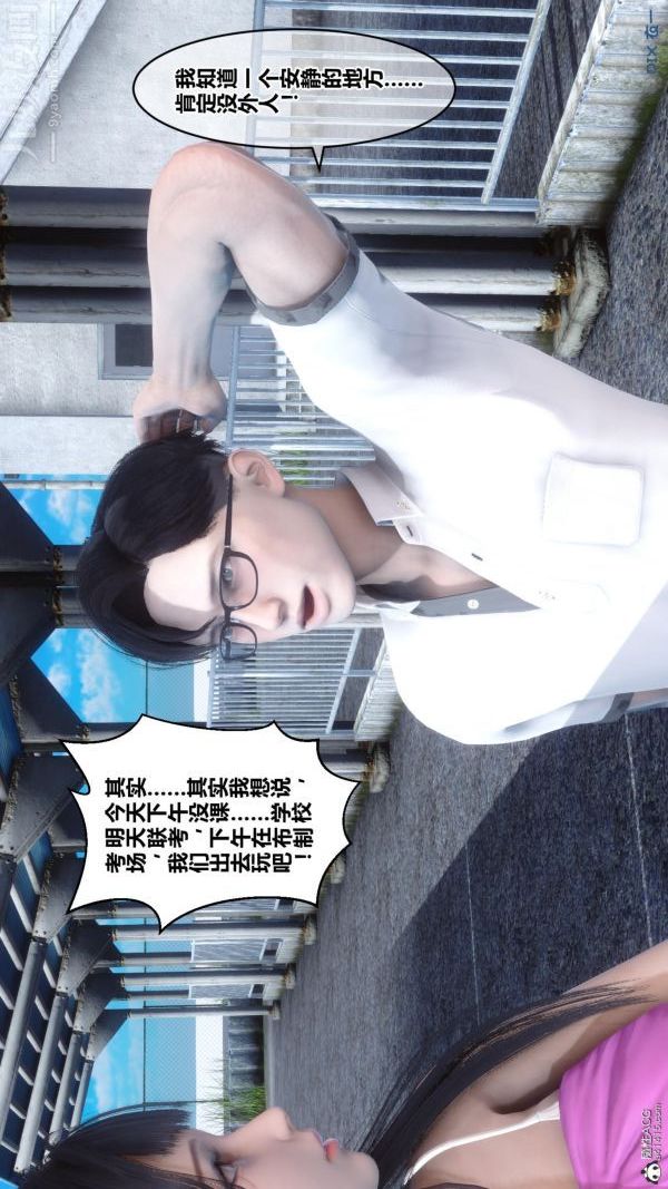 《[3D]秘密》漫画 第23章-01話