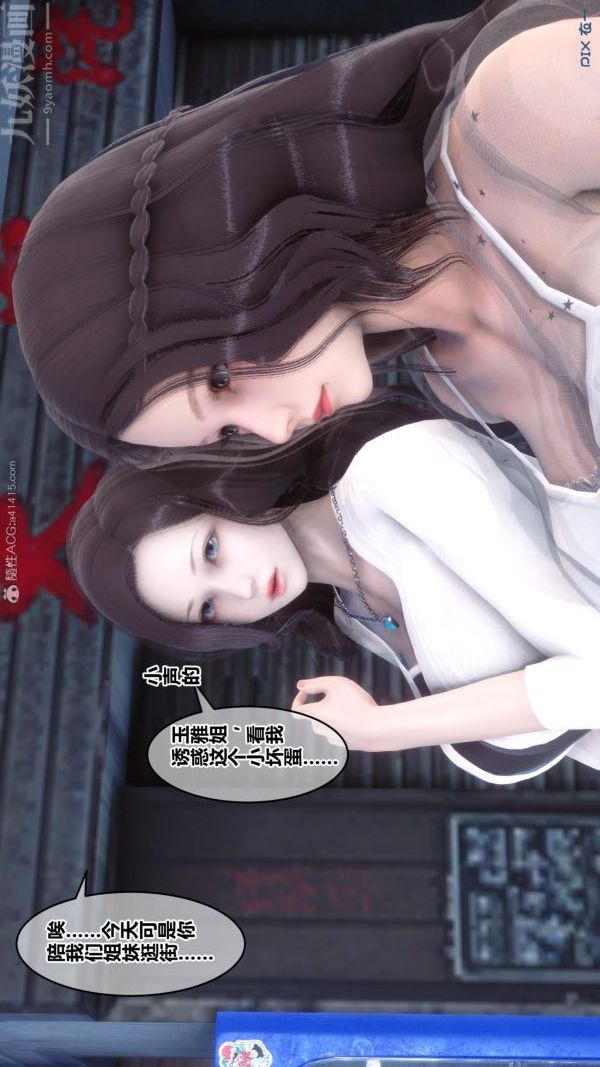 《[3D]秘密》漫画 第23章-01話