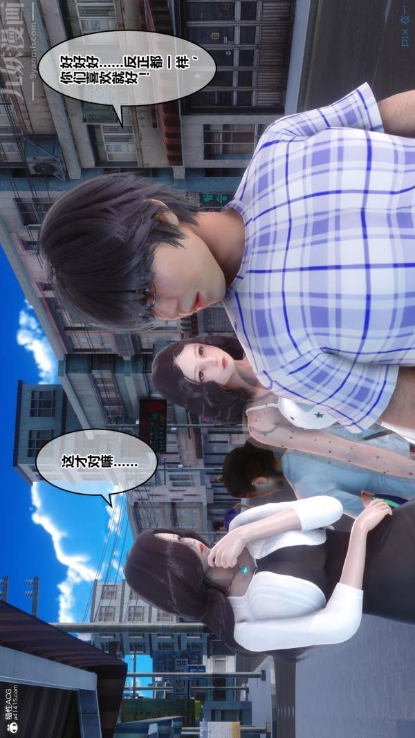 《[3D]秘密》漫画 第23章-01話