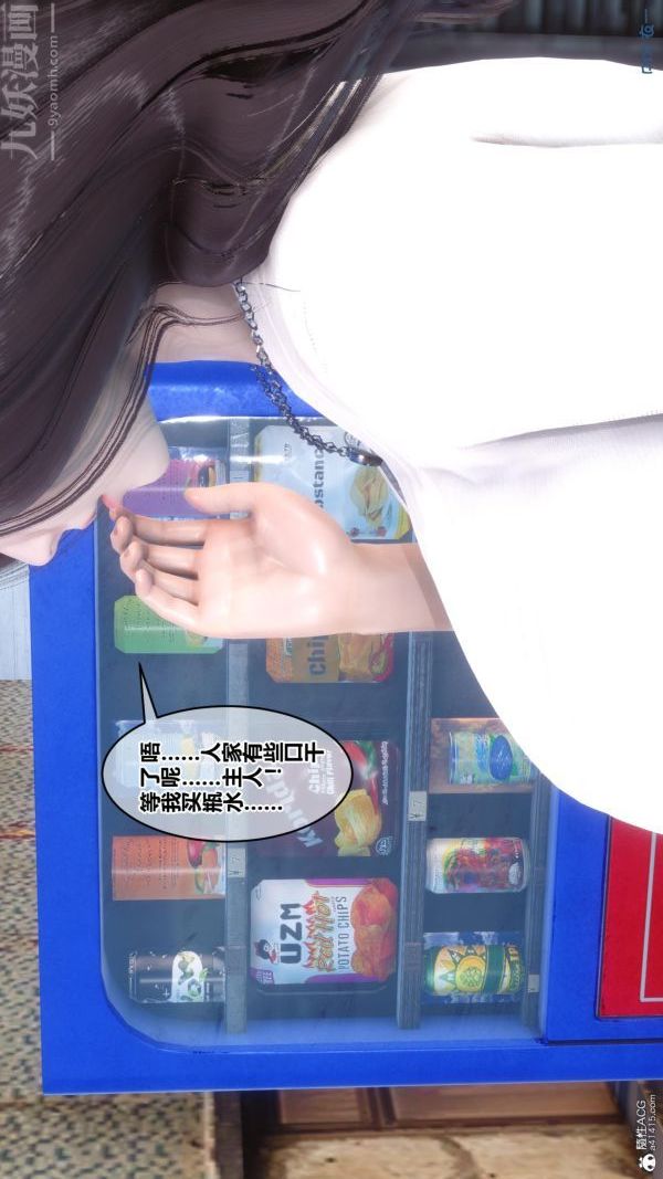 《[3D]秘密》漫画 第23章-01話