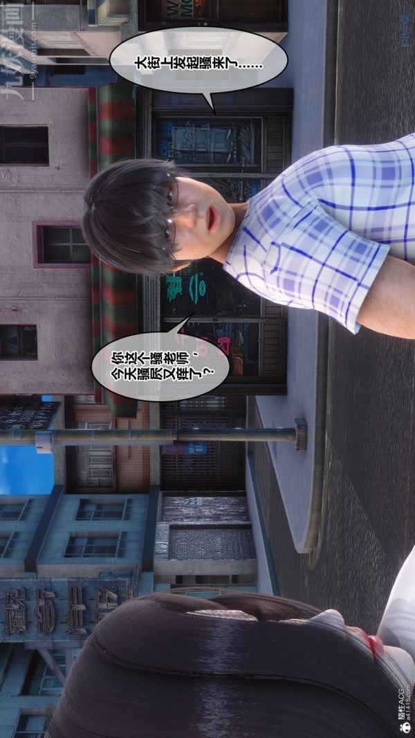 《[3D]秘密》漫画 第23章-02話