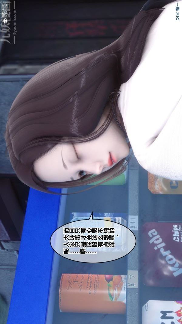 《[3D]秘密》漫画 第23章-02話