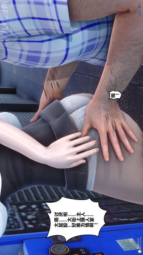 《[3D]秘密》漫画 第23章-02話