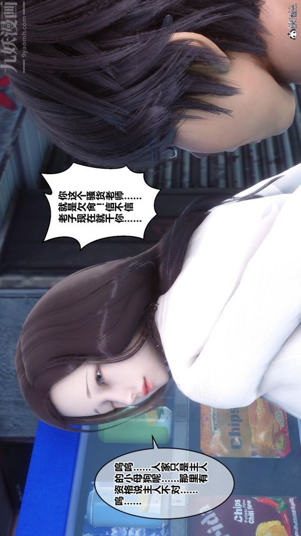 《[3D]秘密》漫画 第23章-02話