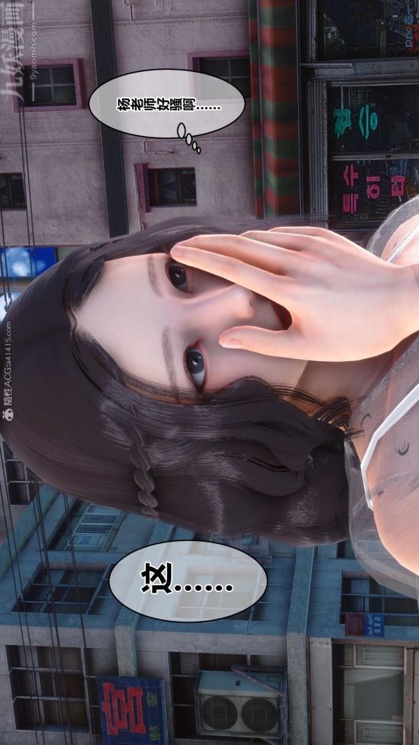 《[3D]秘密》漫画 第23章-02話