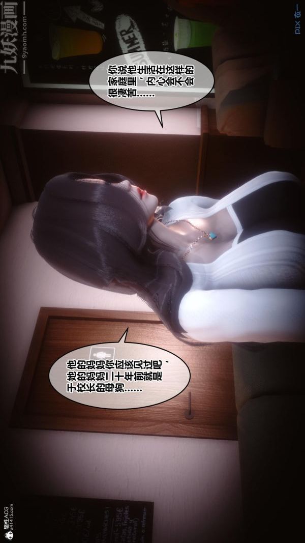 《[3D]秘密》漫画 第23章-02話