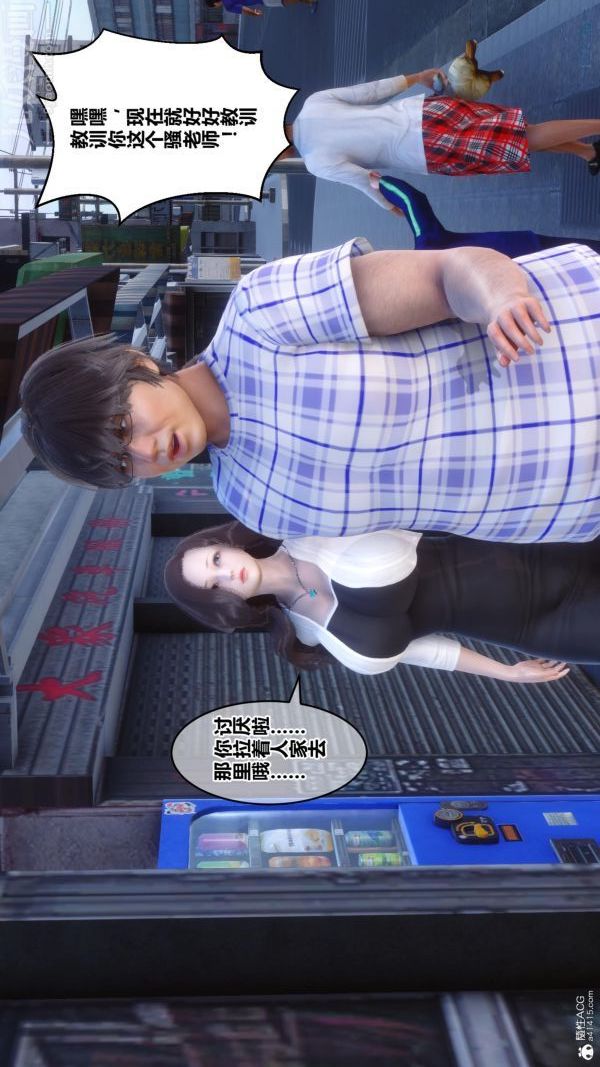 《[3D]秘密》漫画 第23章-02話