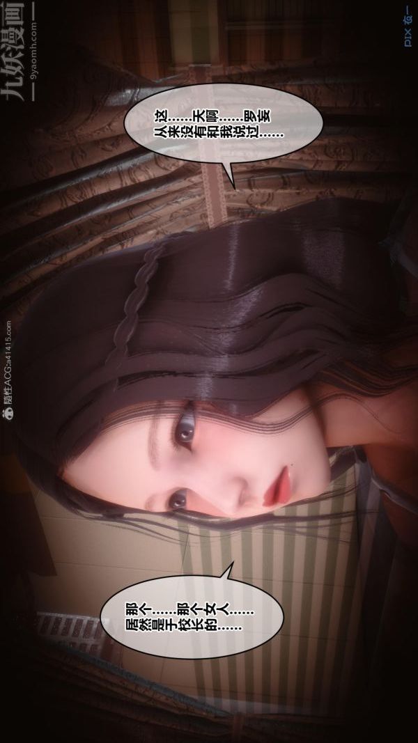 《[3D]秘密》漫画 第23章-02話