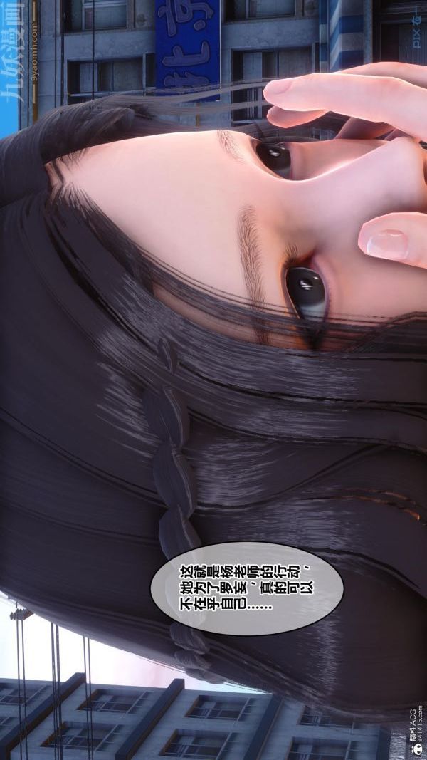 《[3D]秘密》漫画 第23章-02話