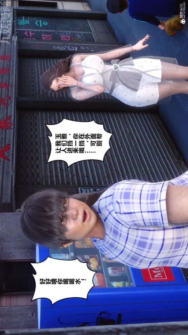 《[3D]秘密》漫画 第23章-02話