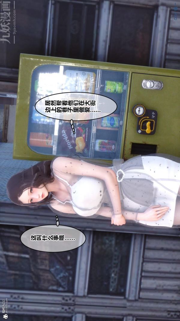 《[3D]秘密》漫画 第23章-02話