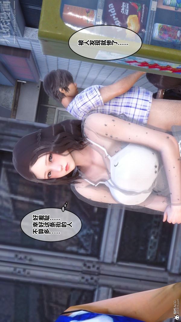 《[3D]秘密》漫画 第23章-02話