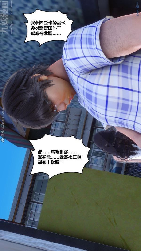 《[3D]秘密》漫画 第23章-02話