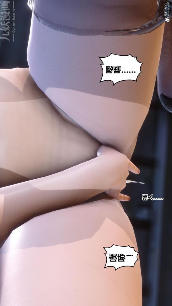 《[3D]秘密》漫画 第23章-02話