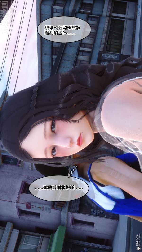 《[3D]秘密》漫画 第23章-02話
