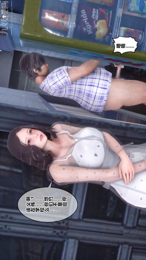《[3D]秘密》漫画 第23章-02話
