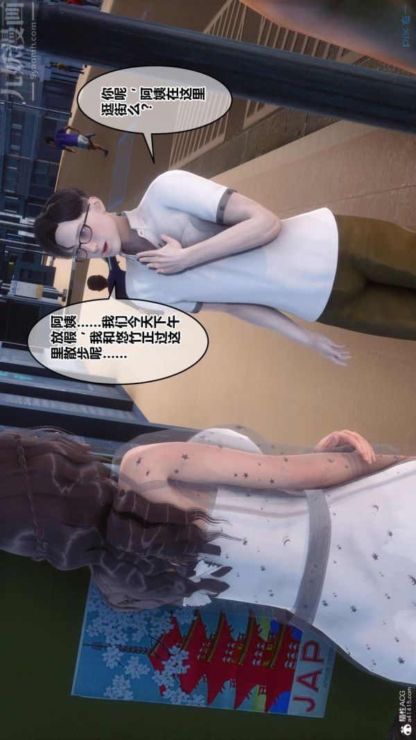 《[3D]秘密》漫画 第23章-02話
