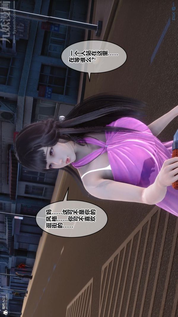 《[3D]秘密》漫画 第23章-02話