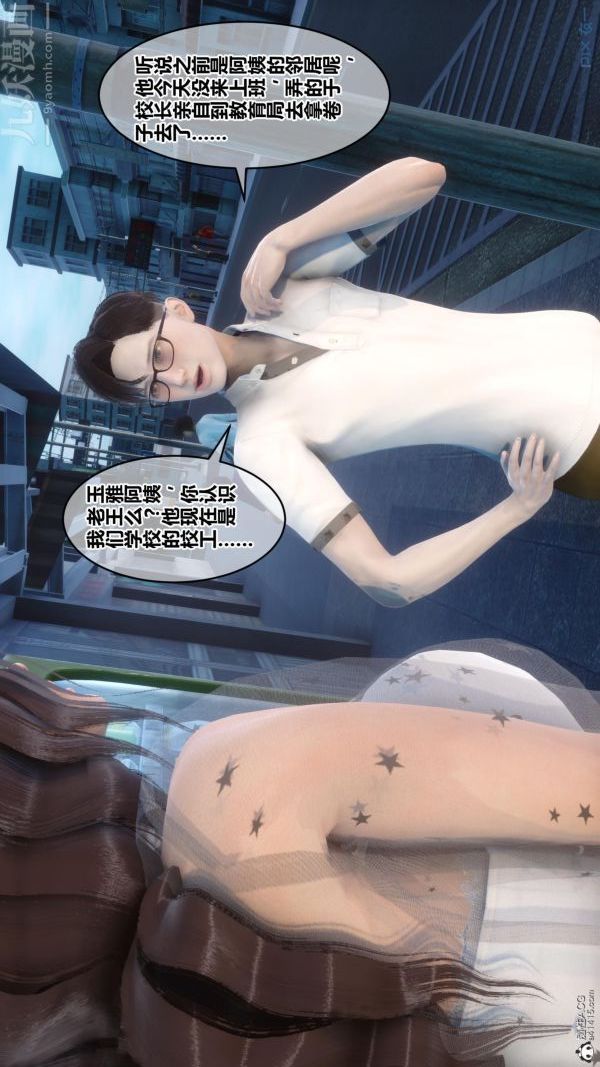 《[3D]秘密》漫画 第23章-02話
