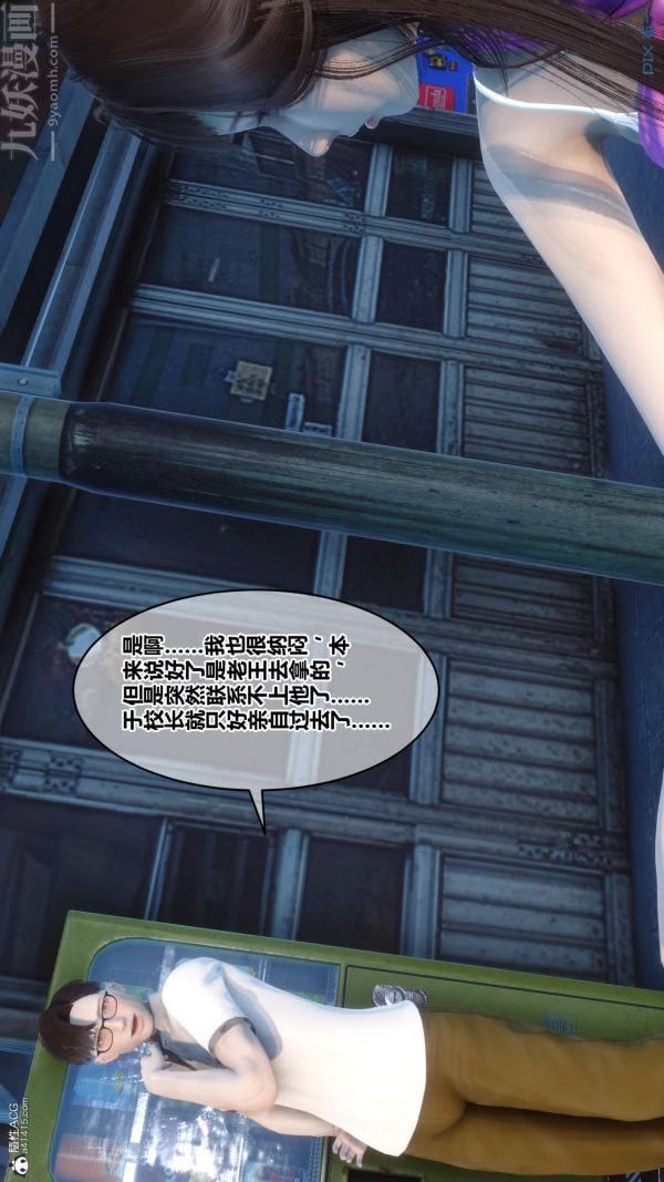 《[3D]秘密》漫画 第23章-02話