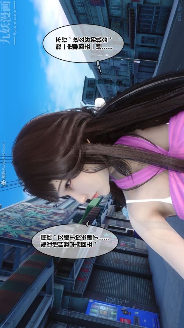 《[3D]秘密》漫画 第23章-02話