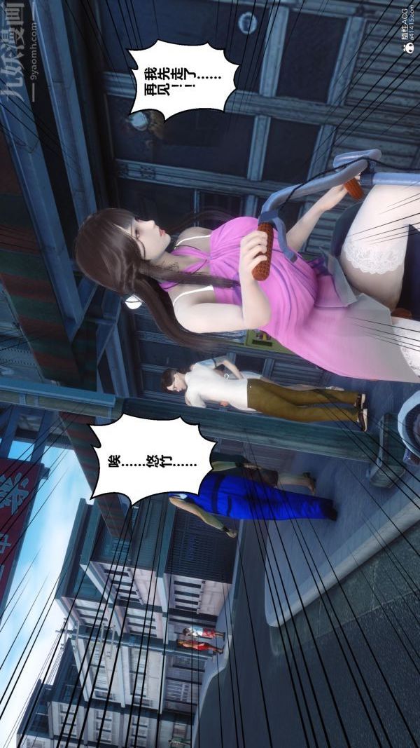 《[3D]秘密》漫画 第23章-02話