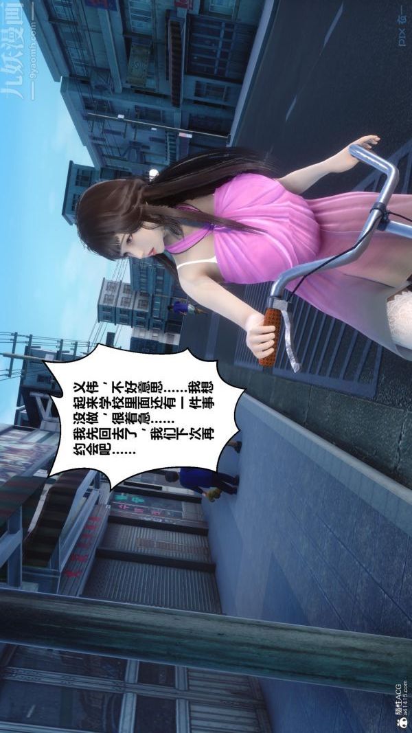 《[3D]秘密》漫画 第23章-02話