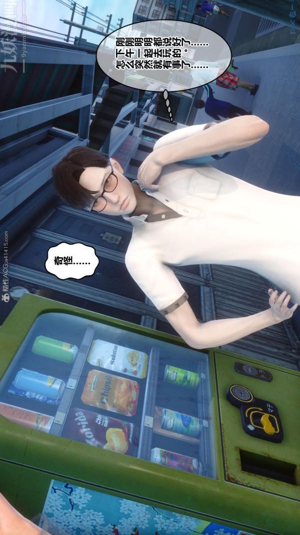 《[3D]秘密》漫画 第23章-02話