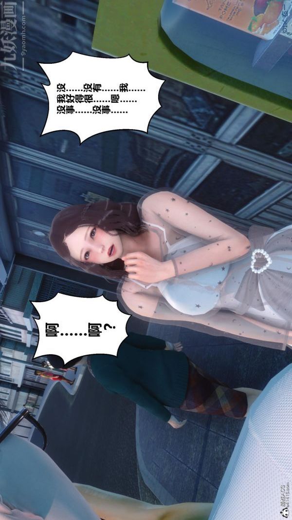 《[3D]秘密》漫画 第23章-02話