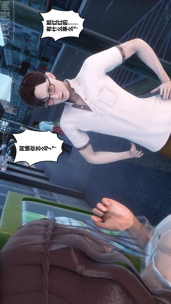 《[3D]秘密》漫画 第23章-02話