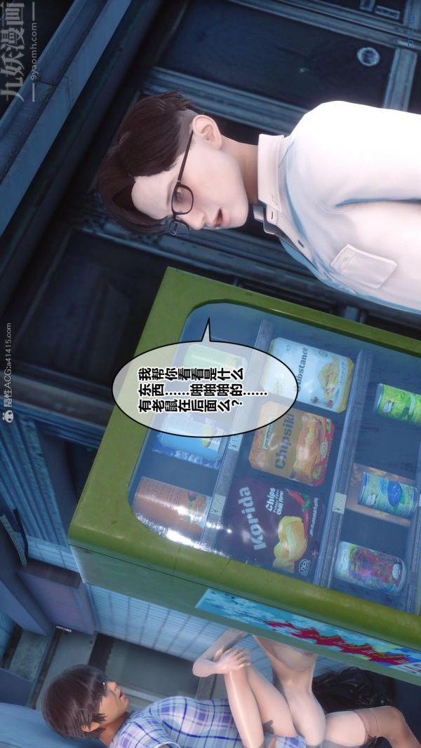 《[3D]秘密》漫画 第23章-02話