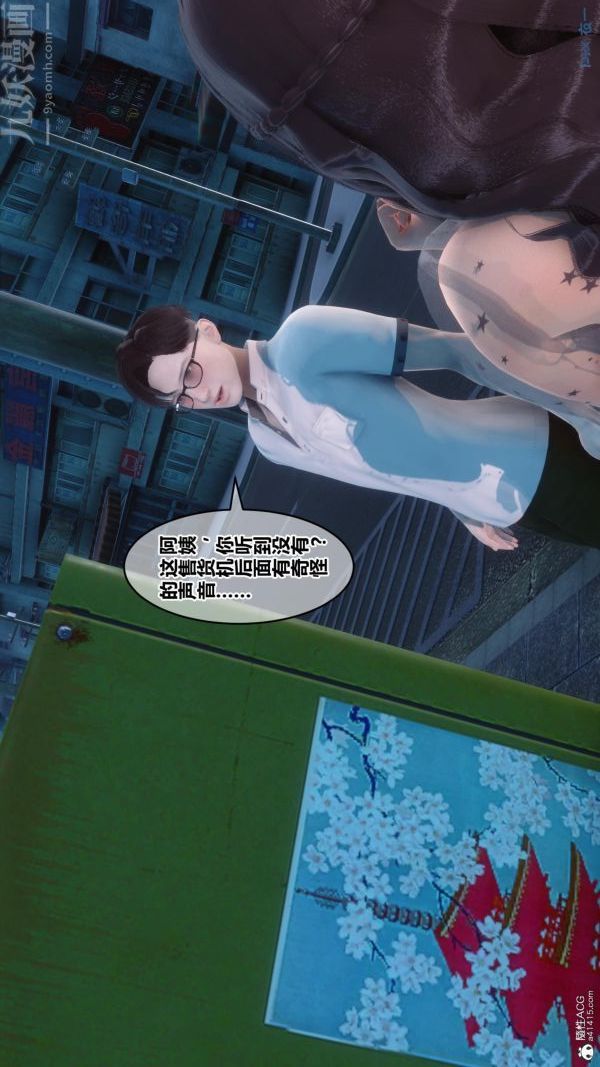 《[3D]秘密》漫画 第23章-02話