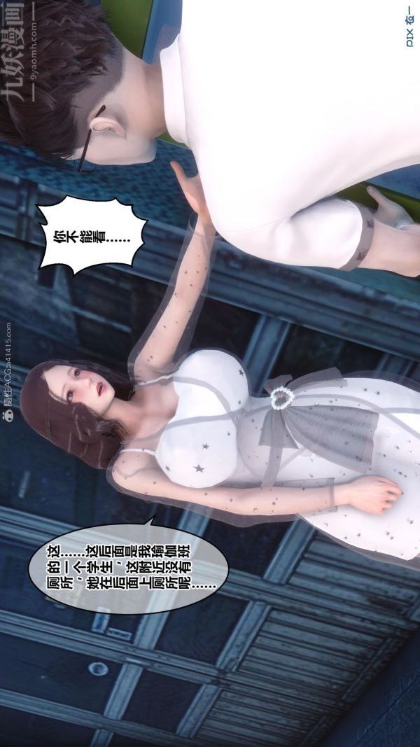 《[3D]秘密》漫画 第23章-02話