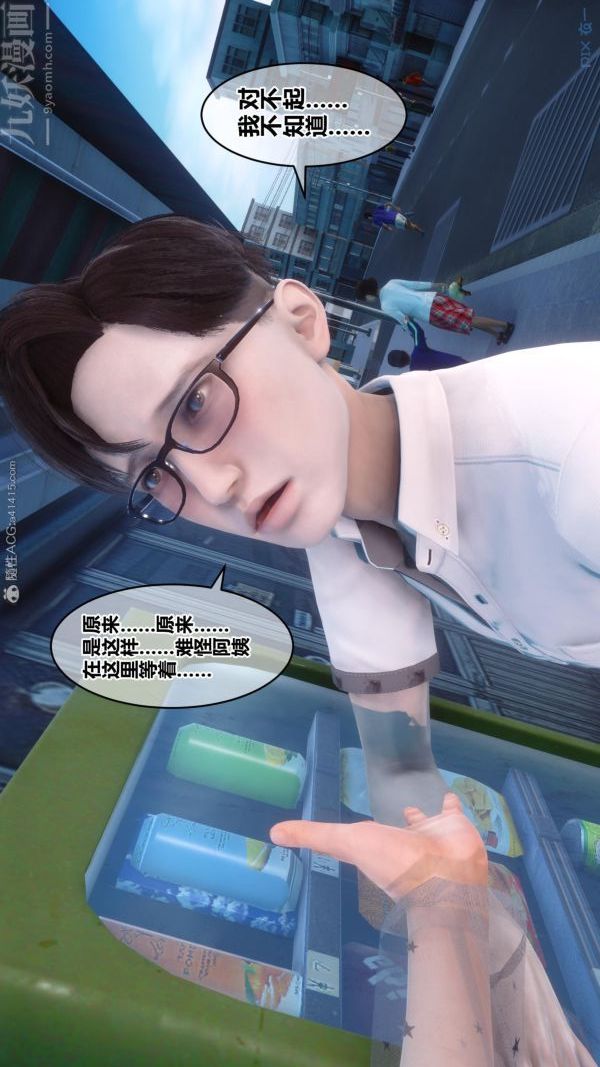 《[3D]秘密》漫画 第23章-02話
