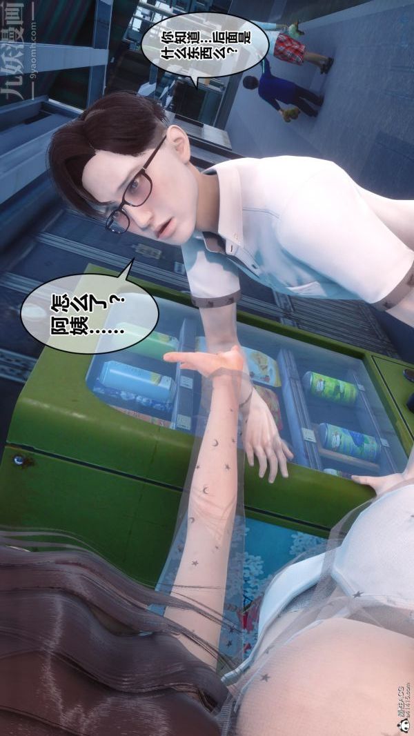 《[3D]秘密》漫画 第23章-02話