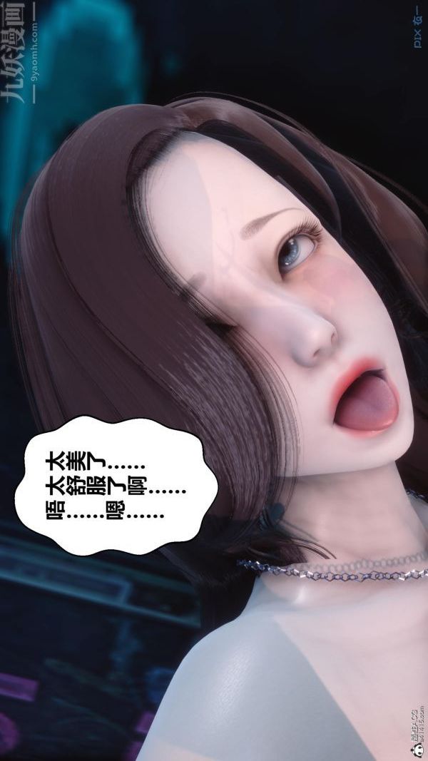 《[3D]秘密》漫画 第23章-02話